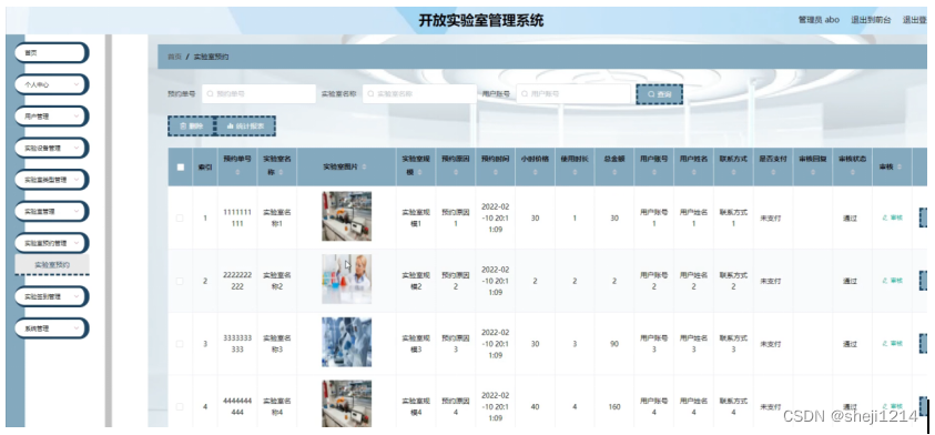 [附源码]Python计算机毕业设计SSM开放实验室管理系统（程序+LW)