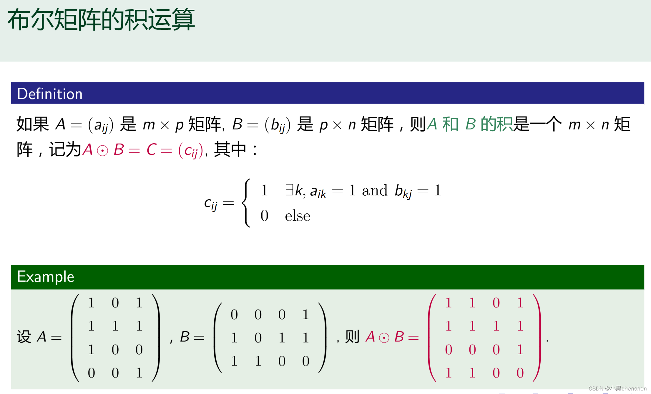 4.3：关系的表示