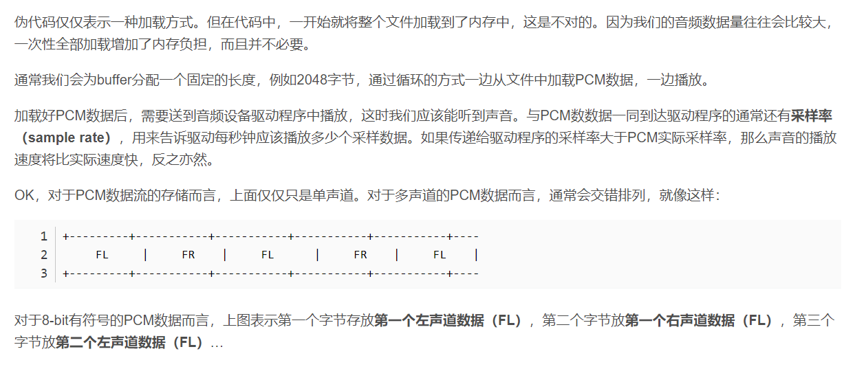 【以音视频开发进阶指南为基础】音视频基础概念