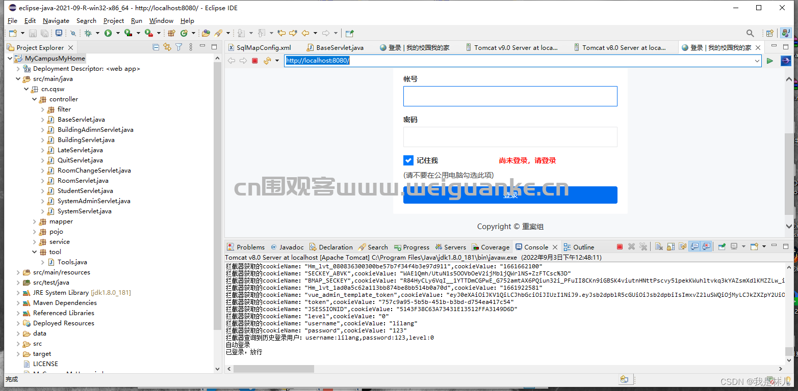 校园宿舍管理系统java学生楼层宿管 jsp源代码