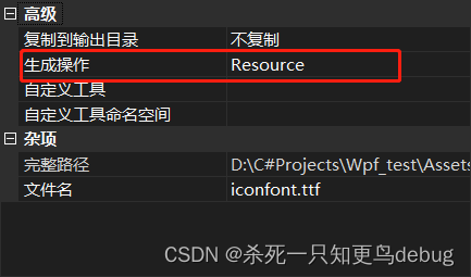 C# WPF 中 外部图标引入iconfont，无法正常显示问题 【小白记录】