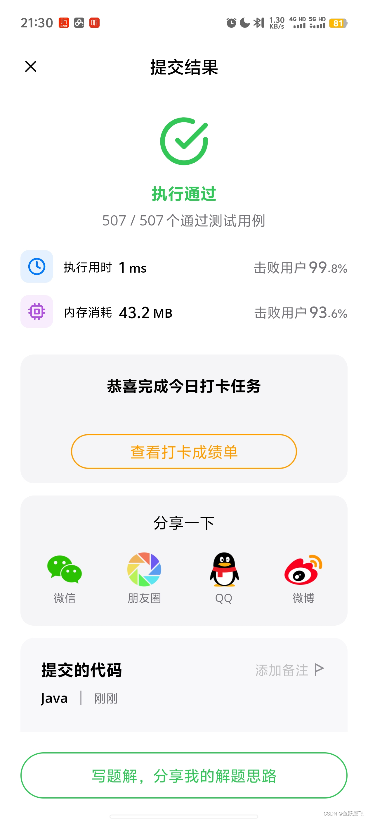 Leetcode面试经典150题-36.有效数独