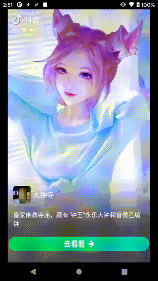 android仿抖音视频播放 基于GsyVideoPlayer+ViewPager2