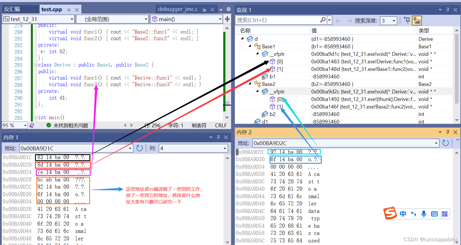 【C++进阶】多态