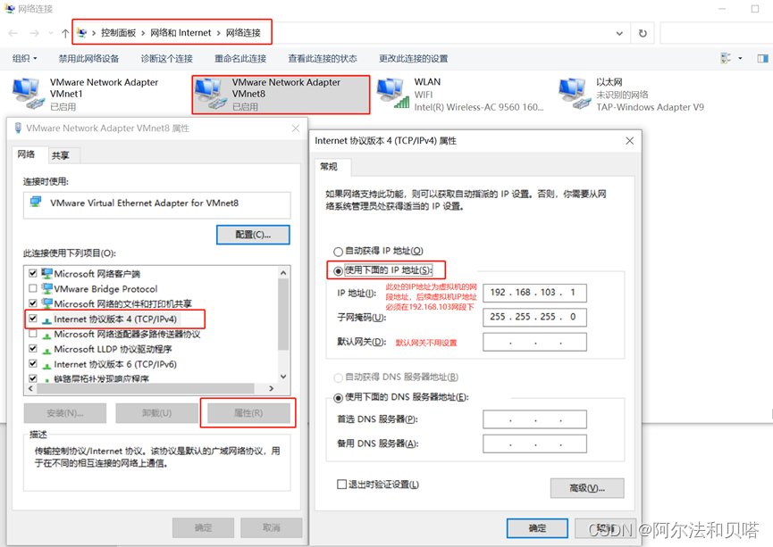 vmware workstation网络设置_vmware workstation 网络设置_阿尔法和贝嗒的博客-CSDN博客