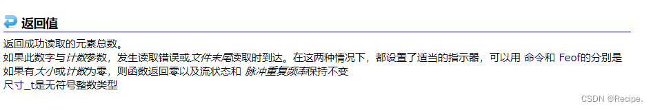 C语言——文件操作(2)