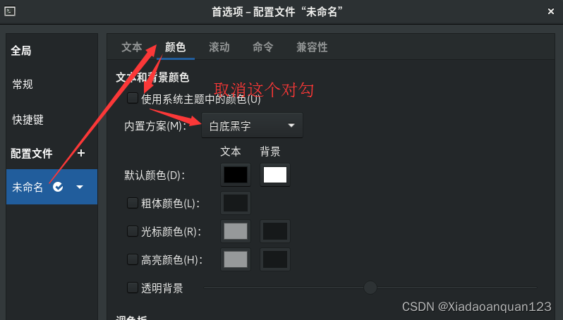 Linux学习入门级教程 Linux基本命令操作 Xiadaoanquan123的博客 Csdn博客 Linux学习入门级教程 Linux基本命令操作 Xiadaoanquan123的博客 Csdn博客