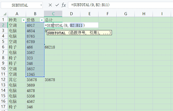 方法四:运用subtotal函数进行求和