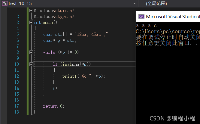 C语言 isdigit、isalnum、isalpha、islower、issupper用法及其示例-CSDN博客