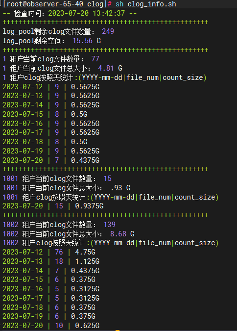 OceanBase 4.1.0 clog 目录探究