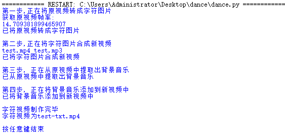 使用python制作字符视频（蔡徐坤唱跳rap字符视频）