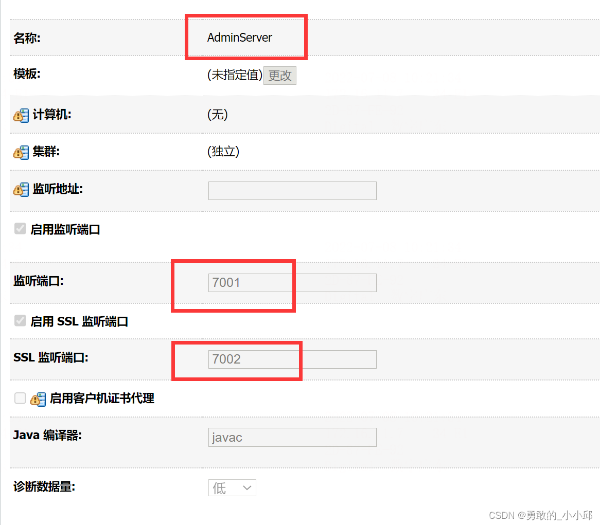 weblogic配置、前端和后端启动、关闭托管服务器和重置托管服务器的密码