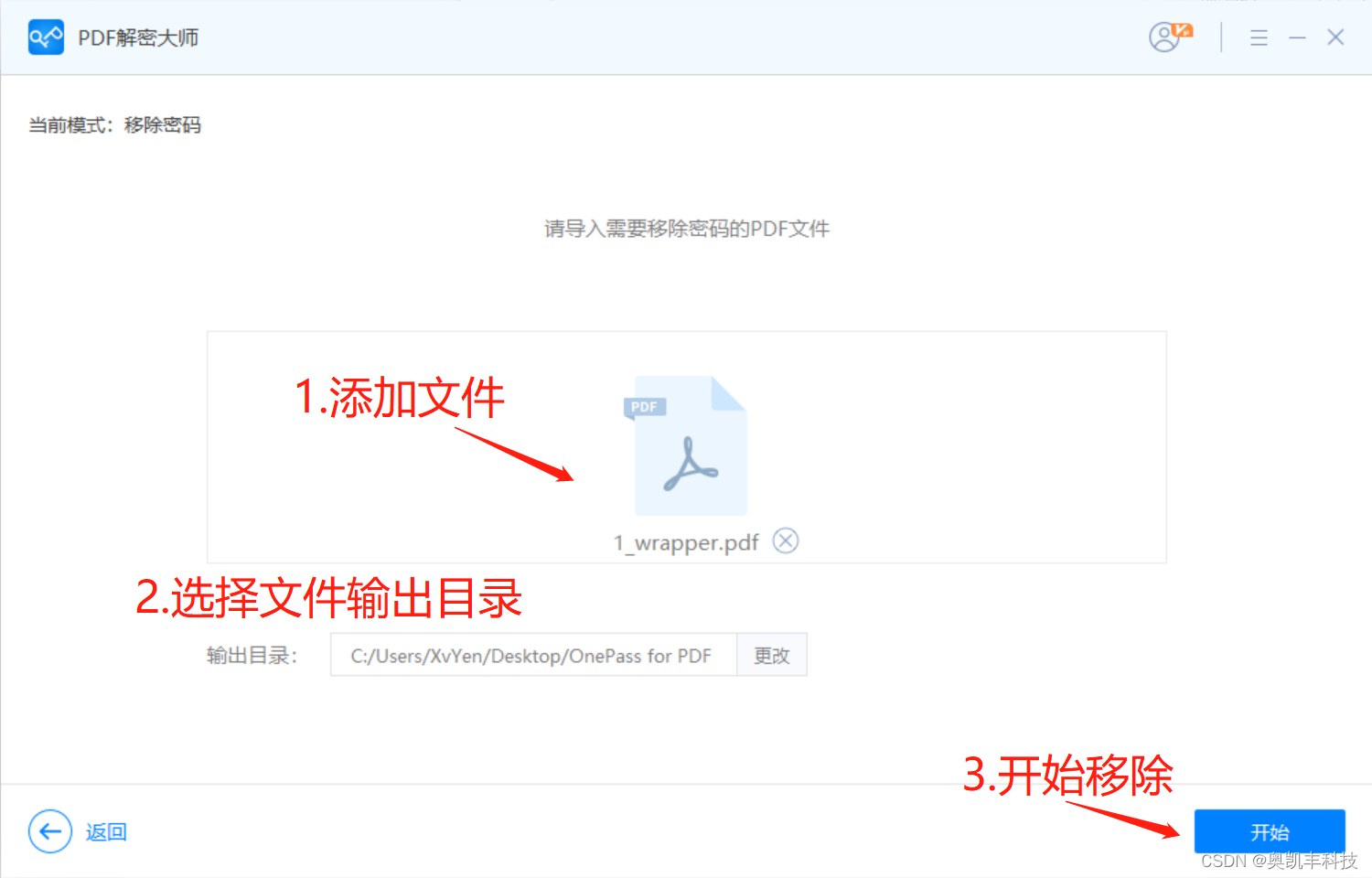 加密的PDF如何解除密码？_pdf加密如何解除 csdn-CSDN博客