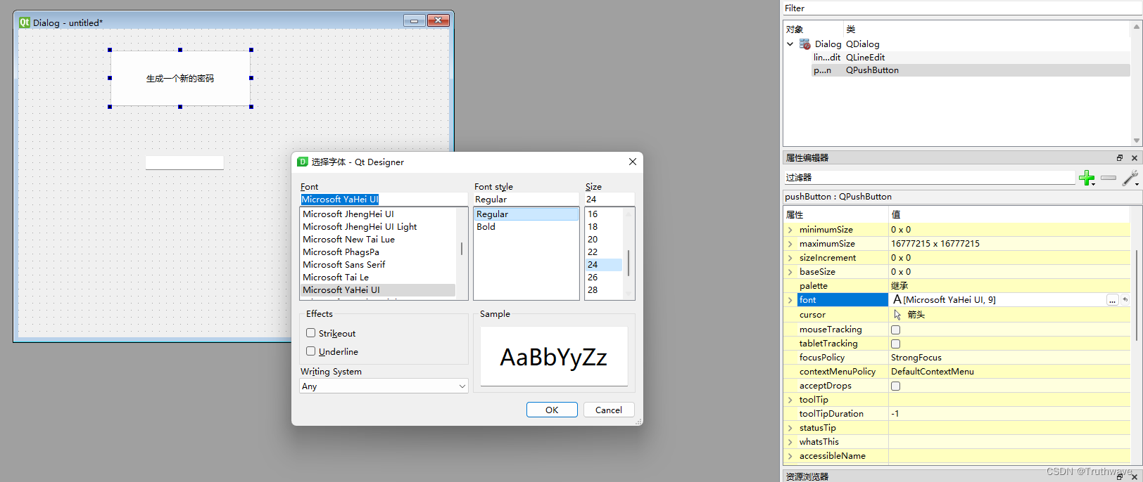 PyQt6案例1:密码生成器小程序_pyuic6-CSDN博客