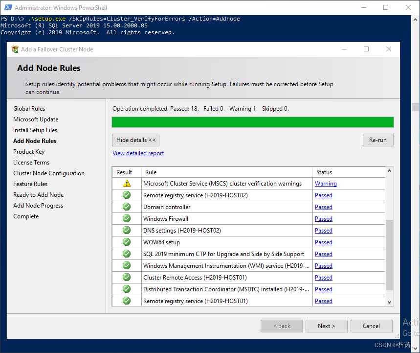 部署SQL Server 2019 群集错误验证失败_安装sql群集节点失败CSDN博客