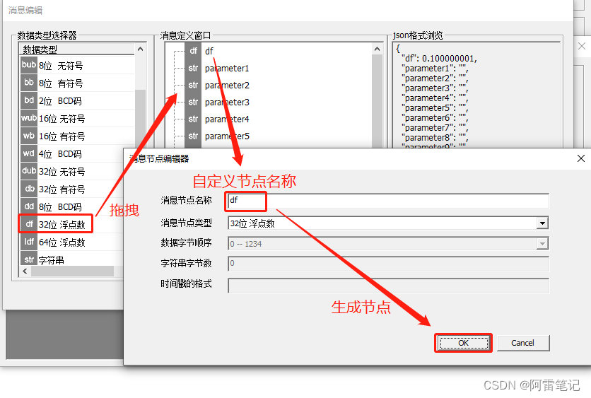 设置消息