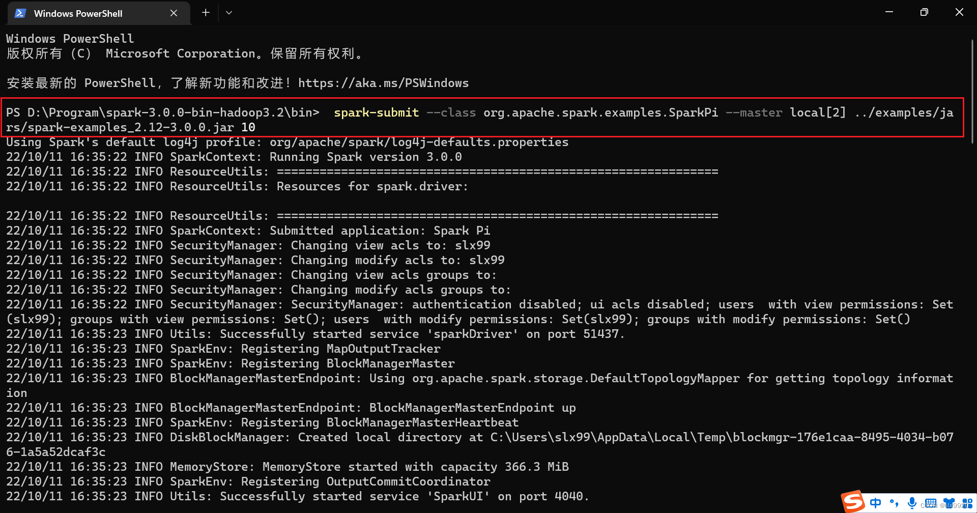 Spark Windows windows spark CSDN spark-windows-windows-spark-csdn