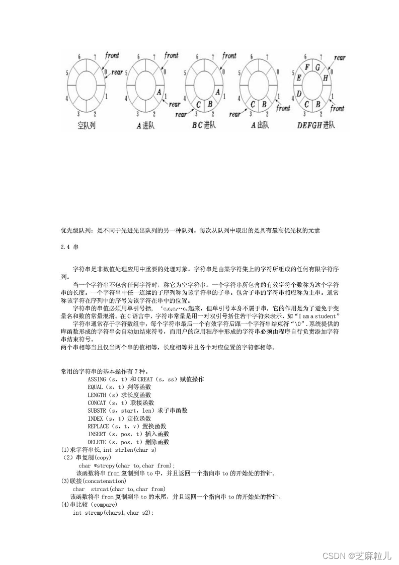 芝麻粒儿-空名先生