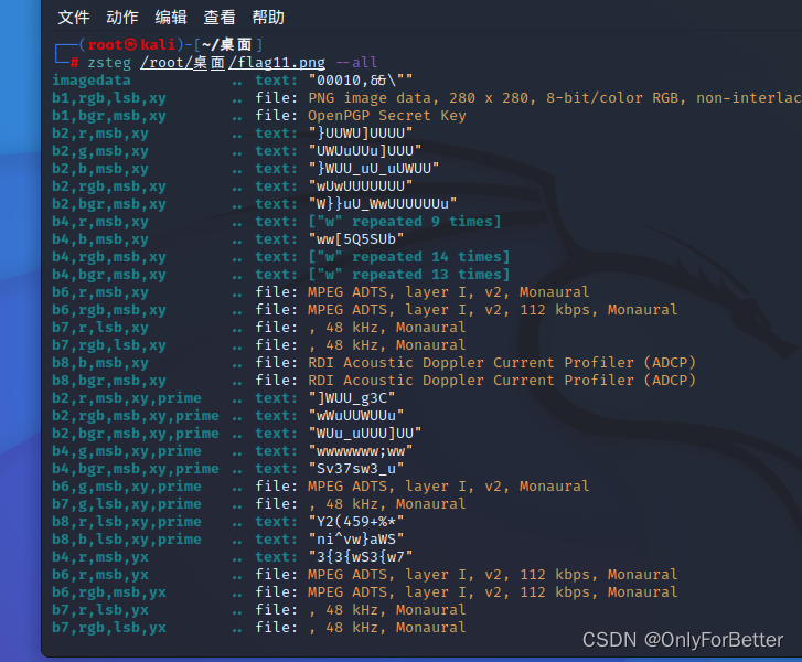 LSB利器zsteg_zsteg lsbCSDN博客