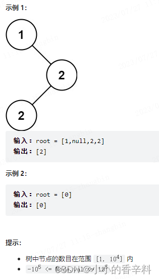 【代码随想录day21】二叉搜索树中的众数