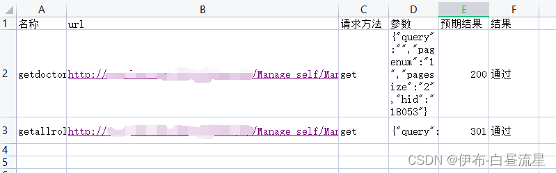 结果文档