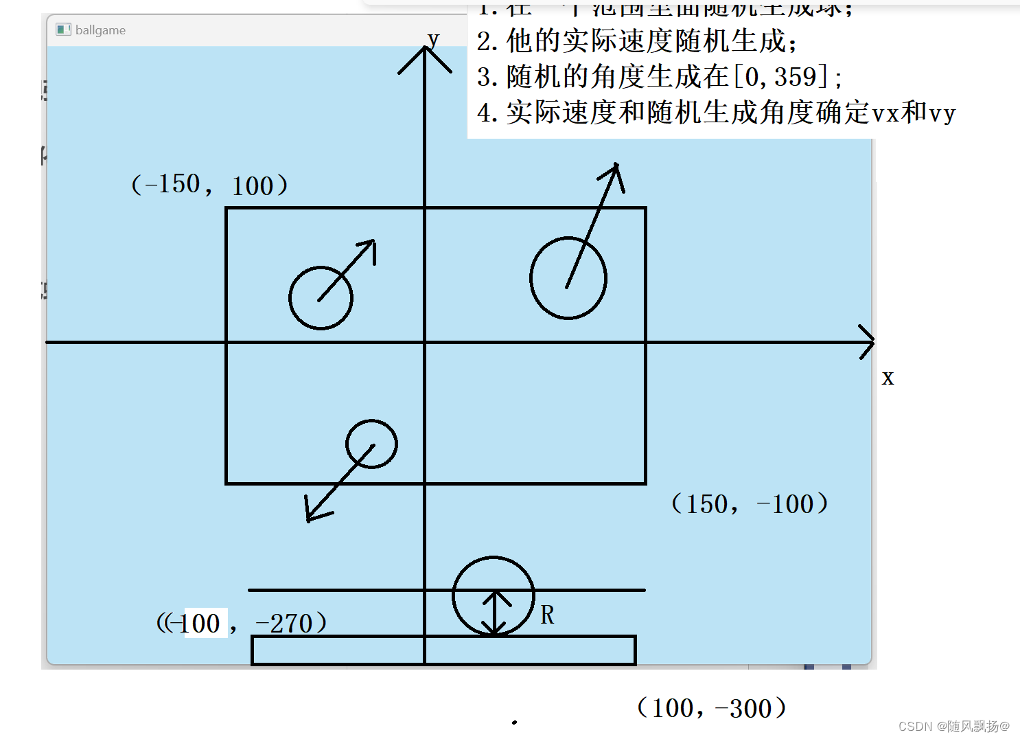 easyx图形库基础：3实现弹球小游戏