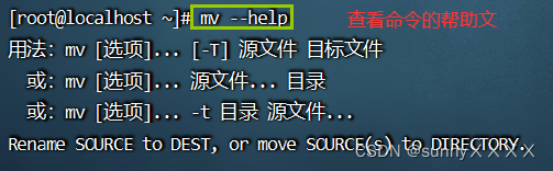 Linux目录结构的功能