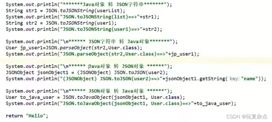 SpringMVC学习|JSON讲解、Controller返回JSON数据、Jackson、JSON乱码处理、FastJson