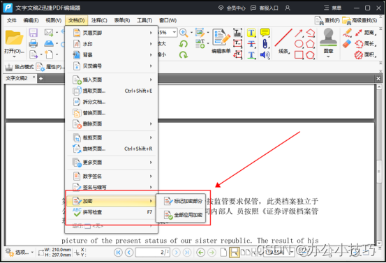 pdf格式怎么编辑？了解这种编辑方法就可以了