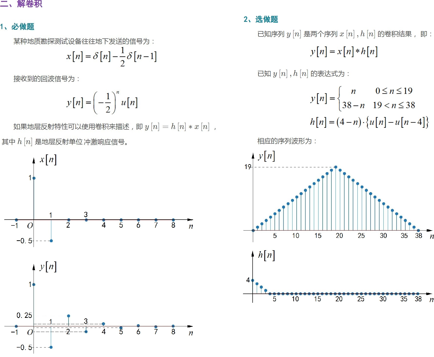 ▲ 图1.1.1 两个习题内容