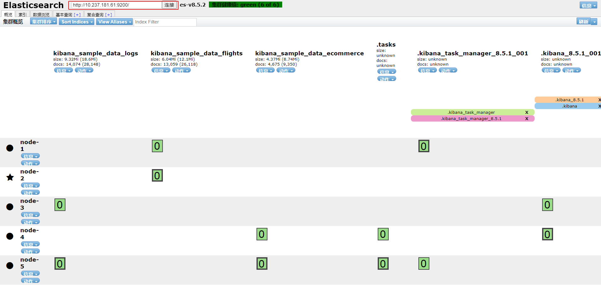 kibana和elasticsearch-head安装手册