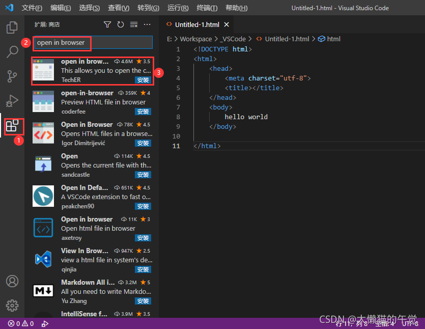 VSCode如何运行HTML页面_vscode运行网页-CSDN博客