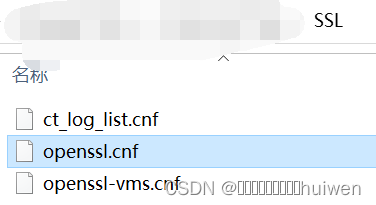 获取openssl的openssl.cnf存放目录