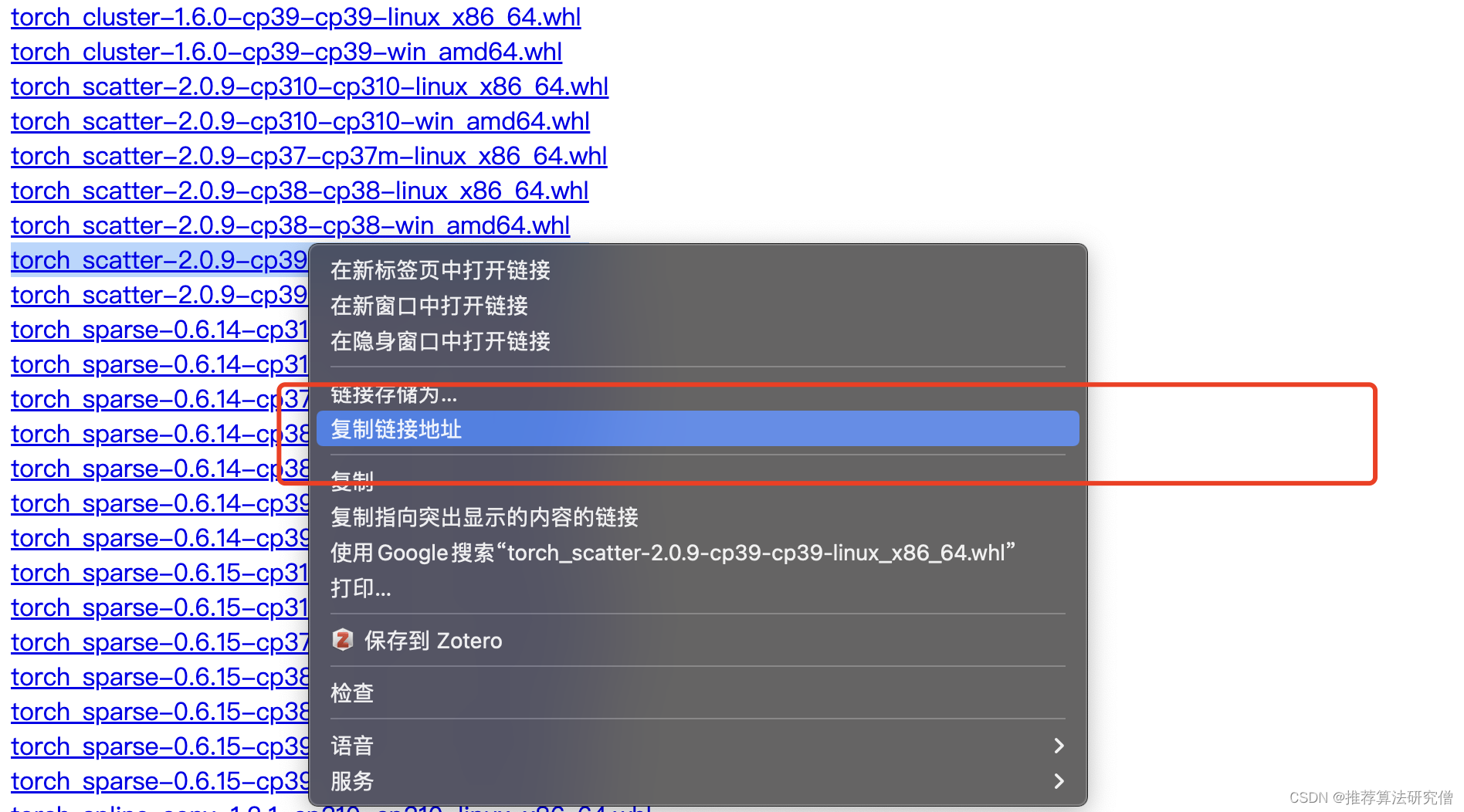 torchgeometric(PYG) 环境配置_torch1.12.1py3.8.egginfoCSDN博客