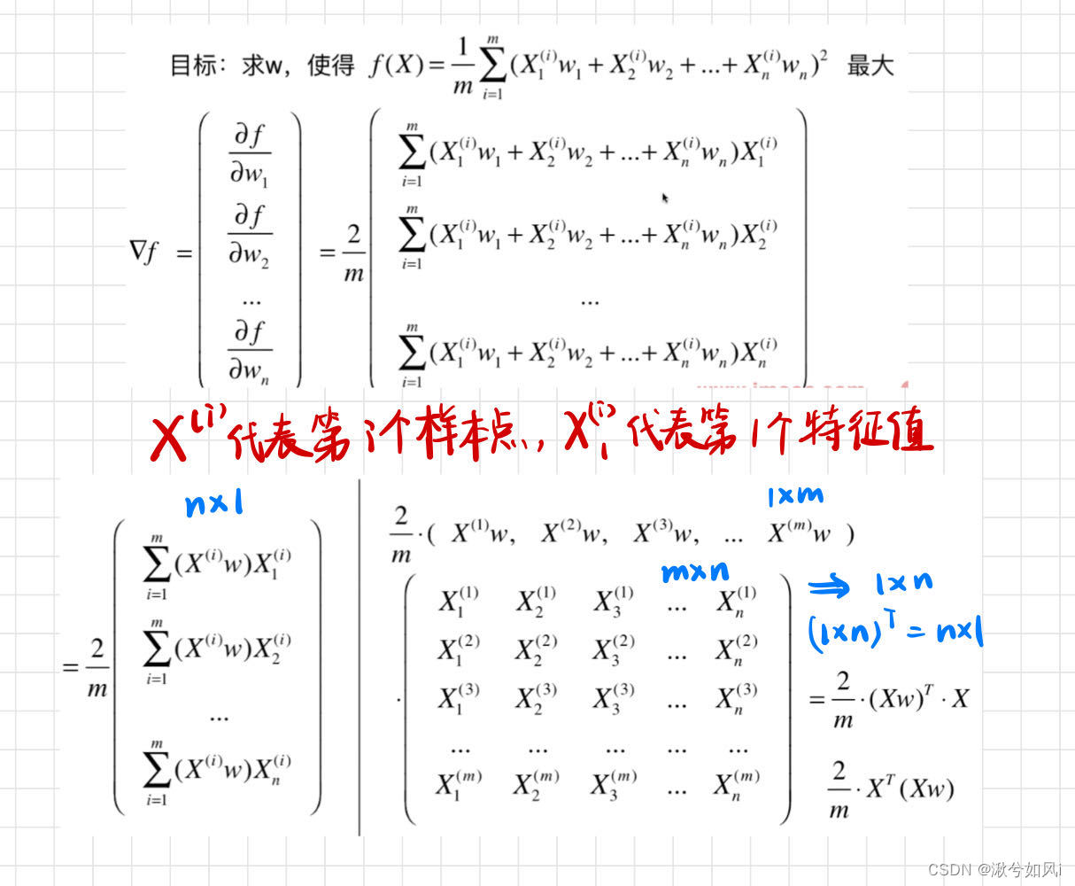 求梯度