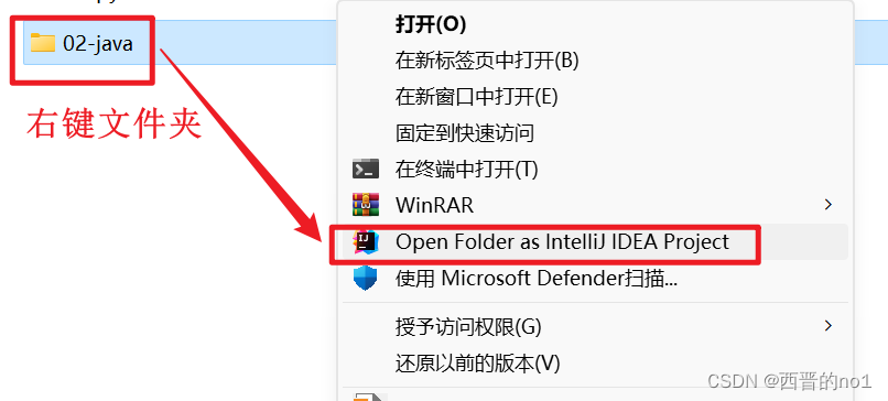 右键文件夹添加指定打开的程序(如：IDEA、PyCharm等)