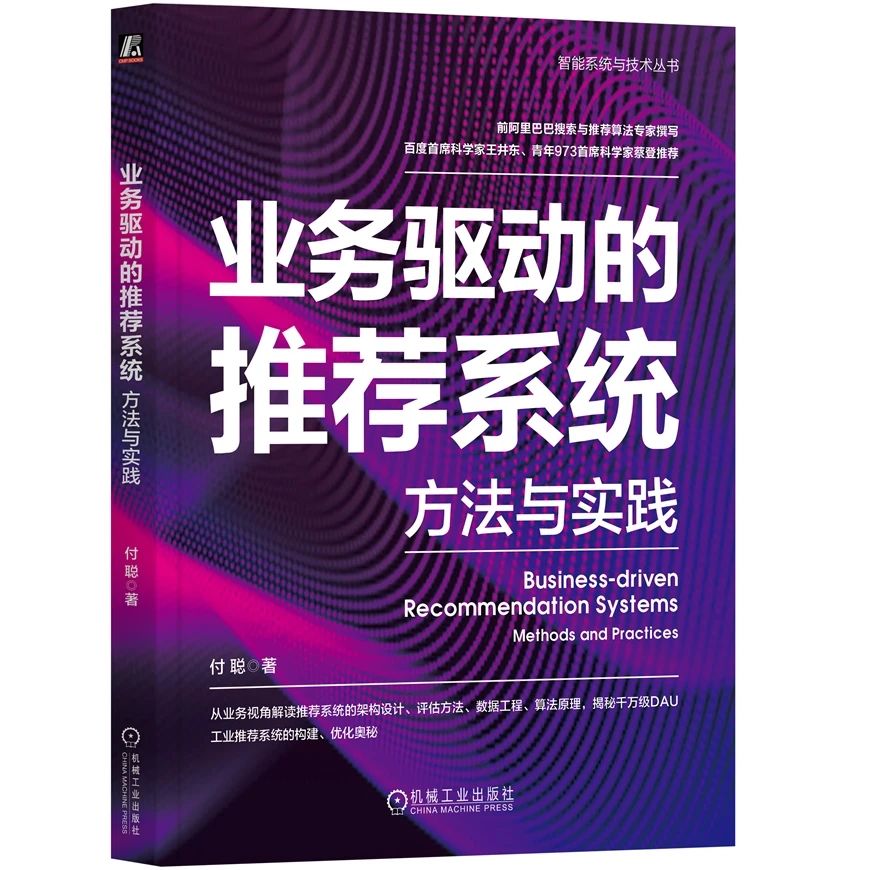 让ChatGPT猜你喜欢——ChatGPT后面的推荐系统