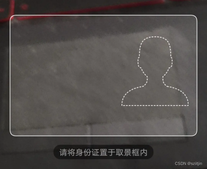 NDK OpenCV 身份证信息离线识别