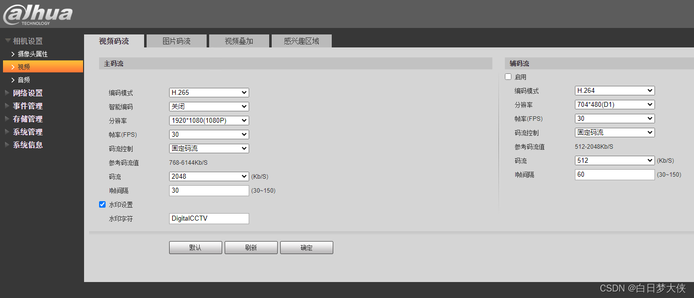 使用EasyDarwin搭建Rtsp Server从大华摄像头拉流进行多路分发