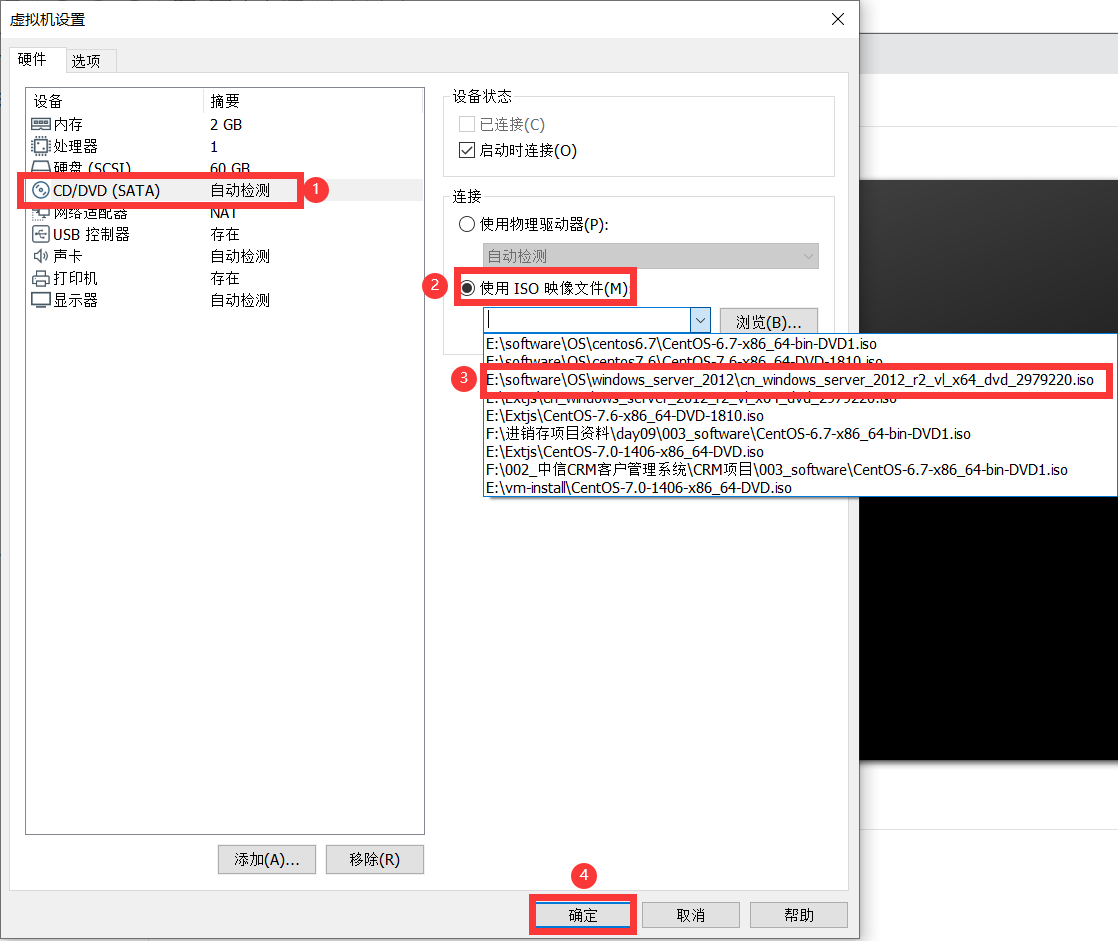 windows server 2012镜像下载及使用