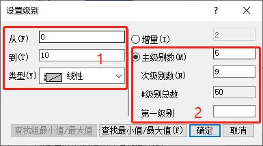 设置级别