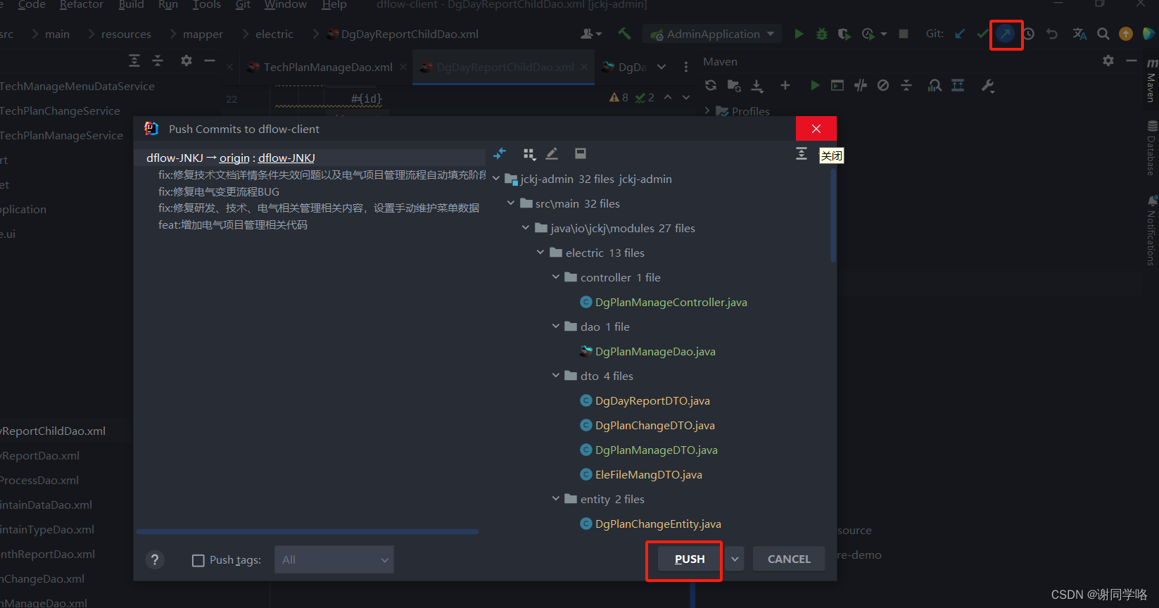 IntelliJ IDEA 上 使用git 合并其他分支，合并某一个提交