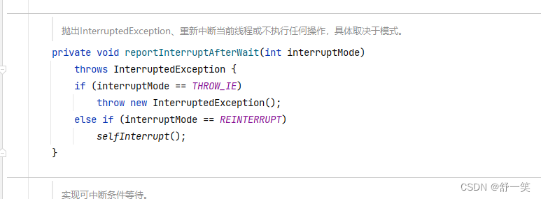 ConditionObject的await方法分析