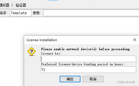 Uppaal5.0的License key 获取_uppaal许可证-CSDN博客