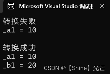 C++：类型转换