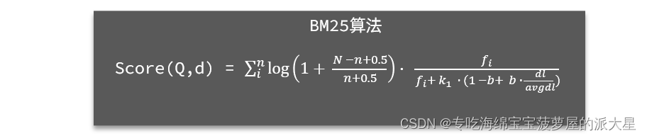 es搜索功能——DSL查询文档——DSL基本语法