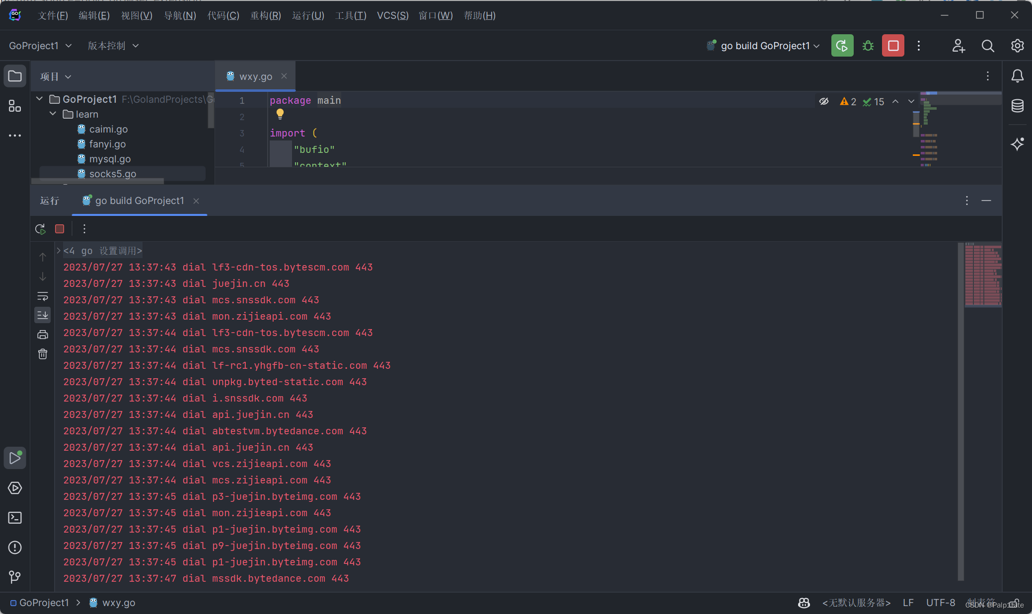 Go实现socks5服务器_golang代理服务器socks5CSDN博客