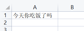 解决csv文件用writerow方法写入时，字符串被分割成一个字符占一个单元格的问题