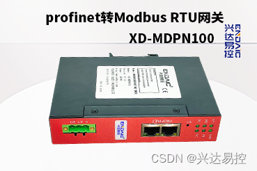 Modbus转Profinet网关在大型自动化仓储项目应用案例