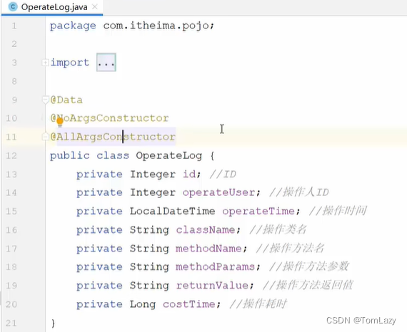 【Java Web】013 -- SpringBootWeb综合案例（事务管理、AOP）